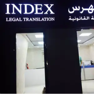 Index Legal Translation